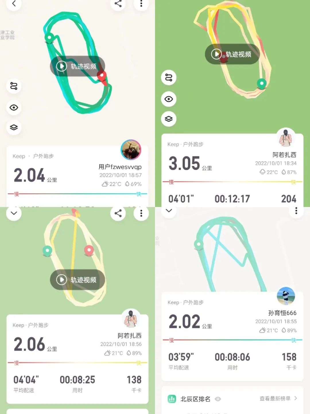走向操场